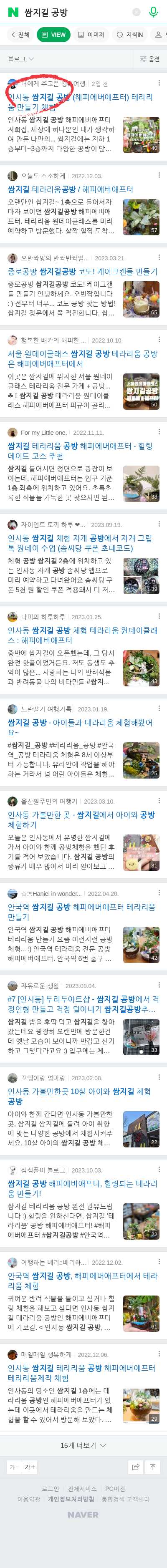 쌈지길 공방이미지 보기
