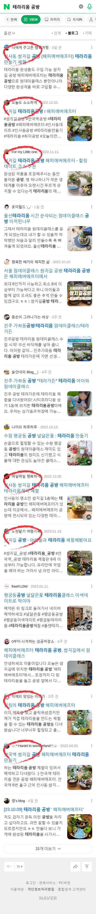 테라리움 공방이미지 보기