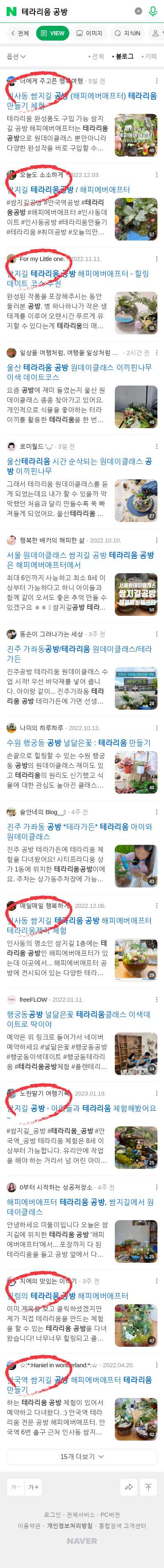 테라리움 공방이미지 보기