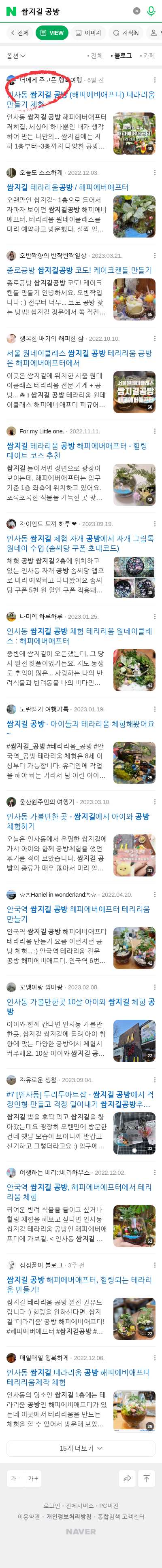 쌈지길 공방이미지 보기