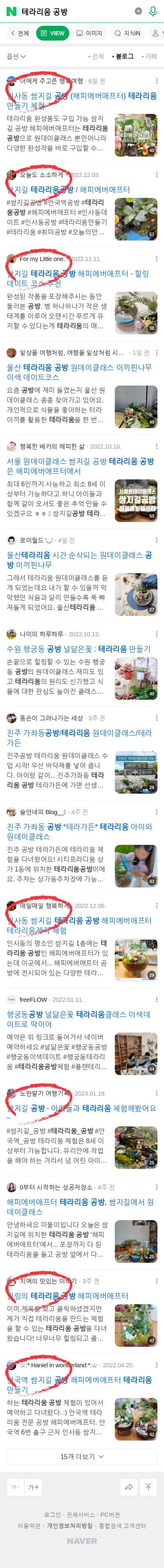 테라리움 공방이미지 보기