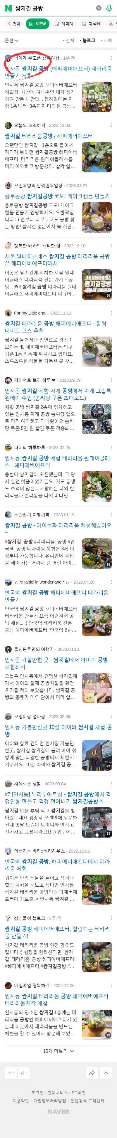 쌈지길 공방이미지 보기
