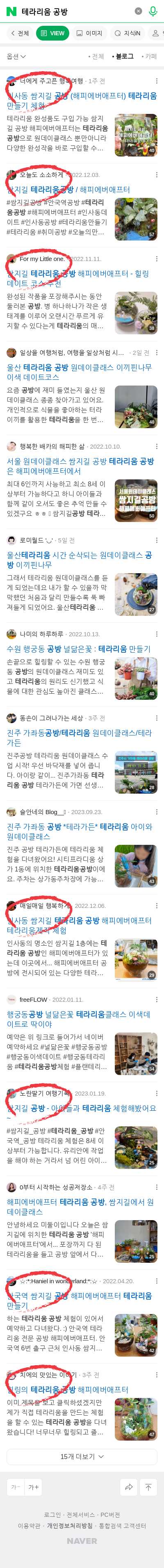 테라리움 공방이미지 보기