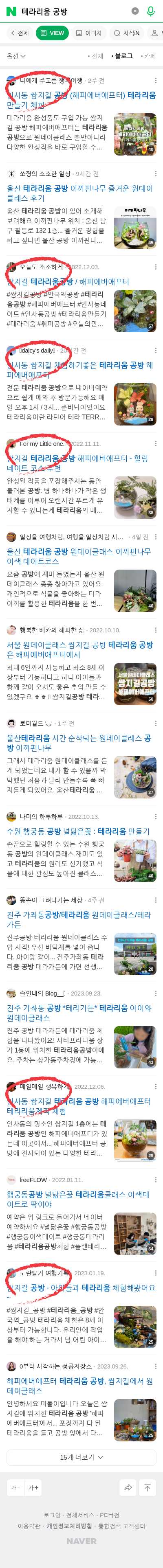 테라리움 공방이미지 보기