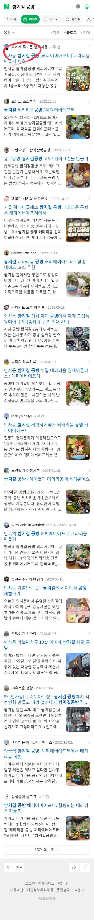 쌈지길 공방이미지 보기