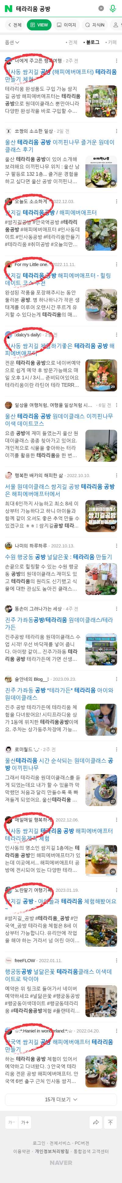 테라리움 공방이미지 보기