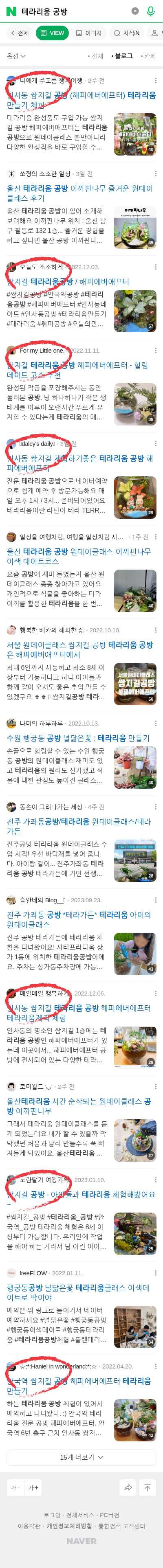 테라리움 공방이미지 보기