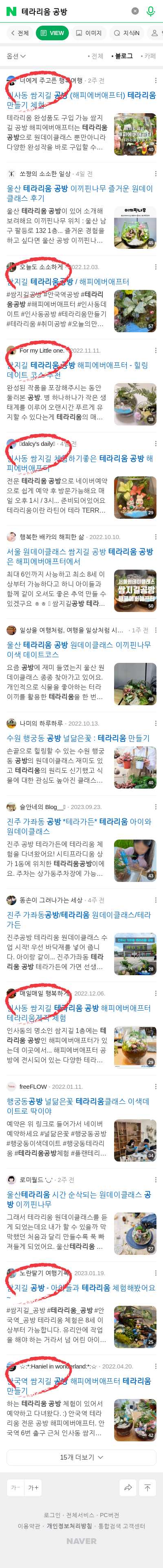 테라리움 공방이미지 보기