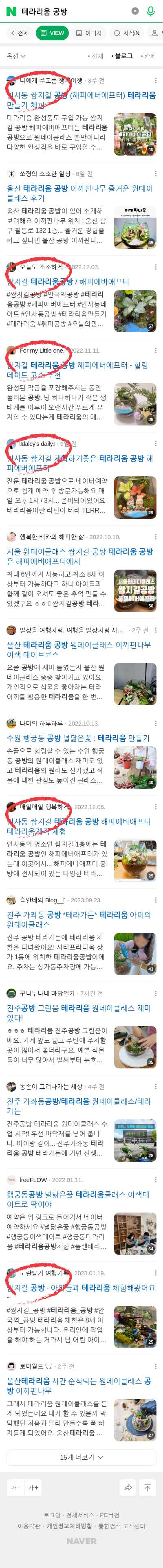 테라리움 공방이미지 보기