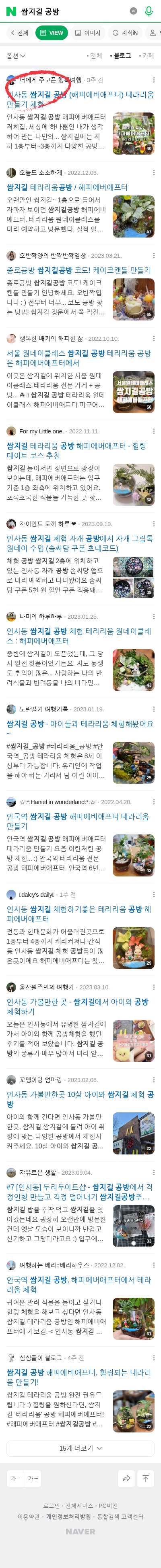 쌈지길 공방이미지 보기