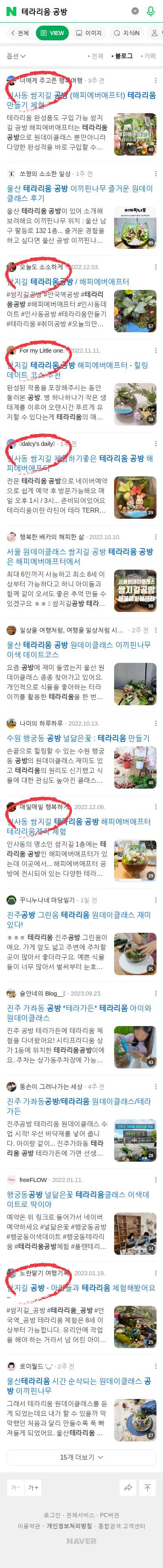 테라리움 공방이미지 보기