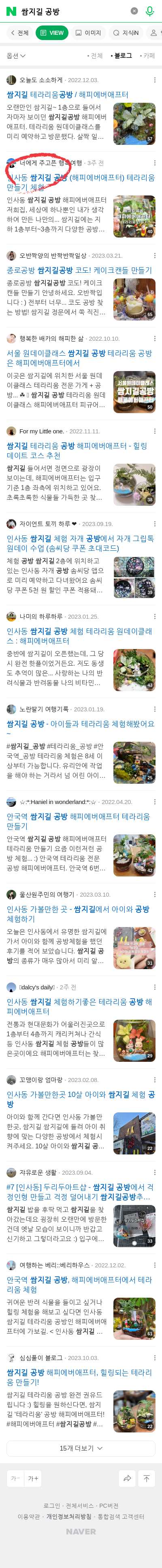 쌈지길 공방이미지 보기