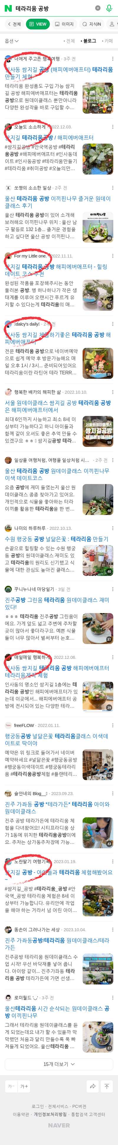 테라리움 공방이미지 보기