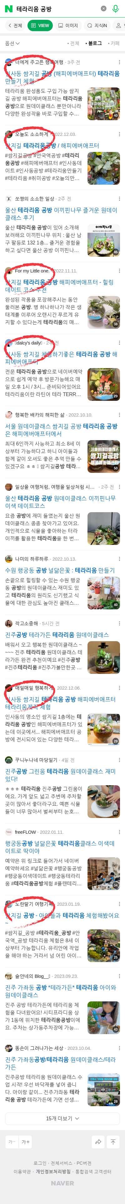 테라리움 공방이미지 보기