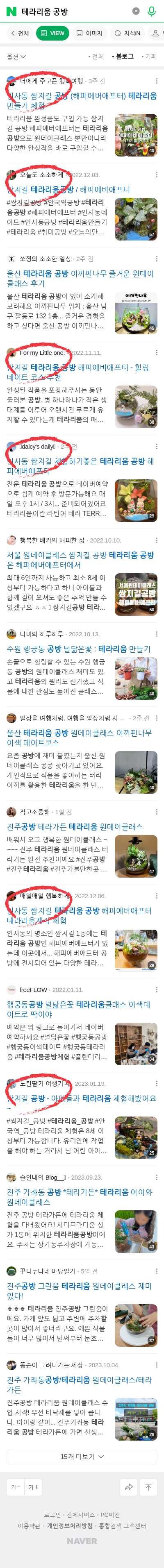 테라리움 공방이미지 보기