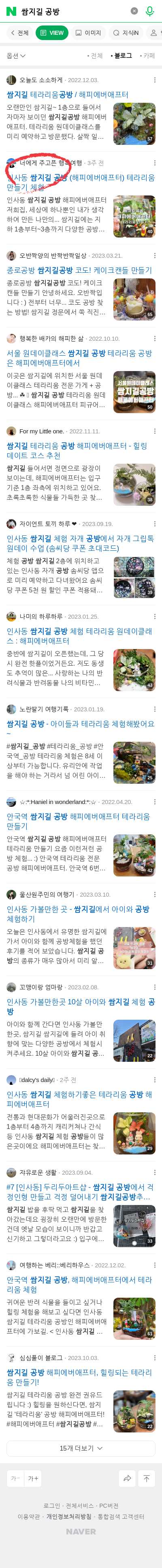 쌈지길 공방이미지 보기
