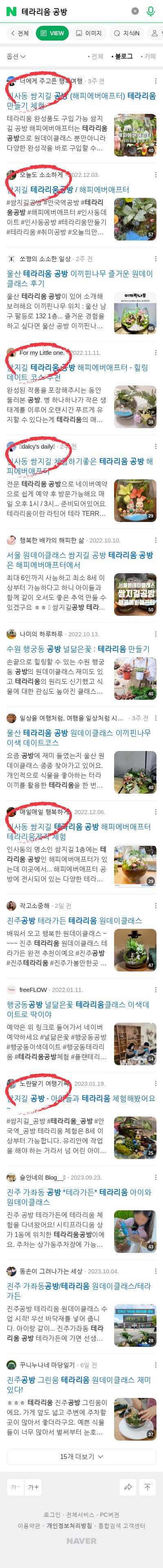 테라리움 공방이미지 보기