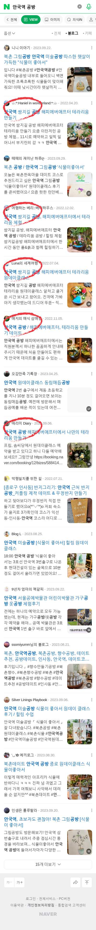 안국역 공방이미지 보기