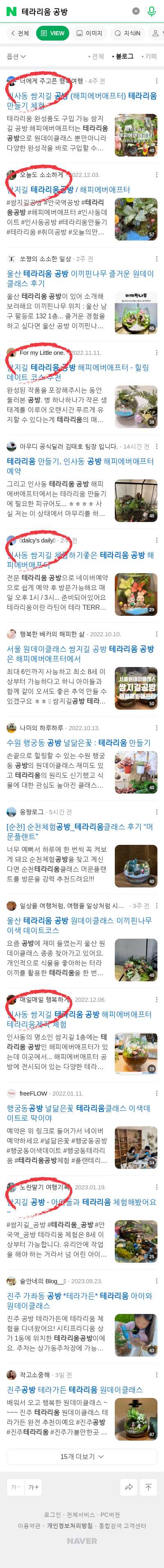 테라리움 공방이미지 보기