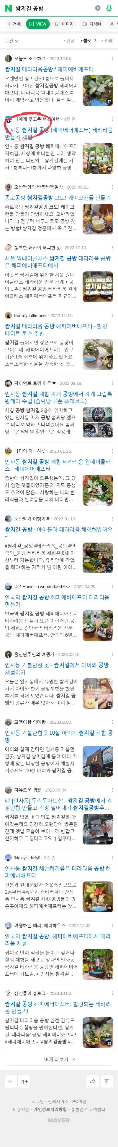 쌈지길 공방이미지 보기