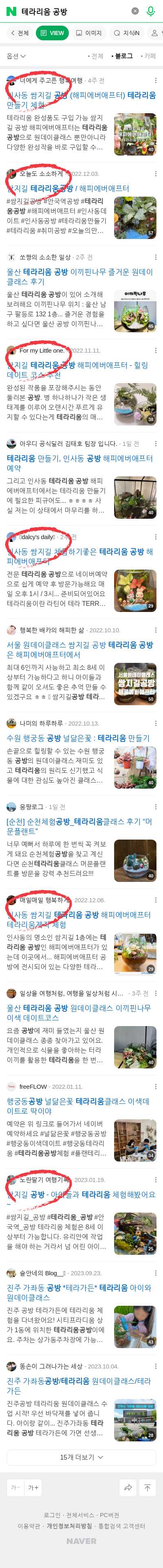 테라리움 공방이미지 보기