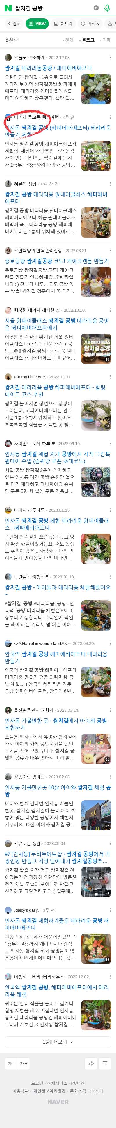 쌈지길 공방이미지 보기
