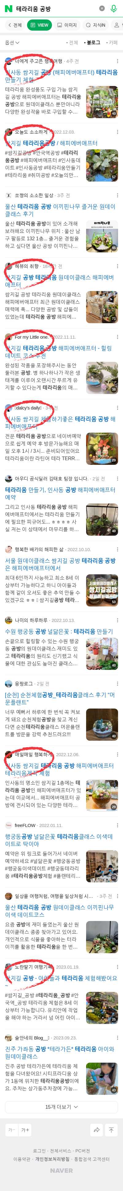 테라리움 공방이미지 보기