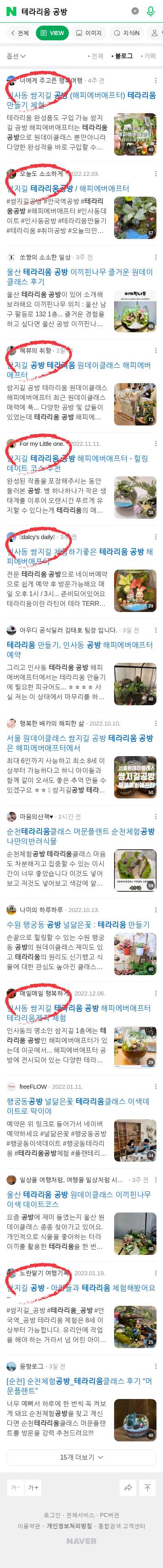 테라리움 공방이미지 보기
