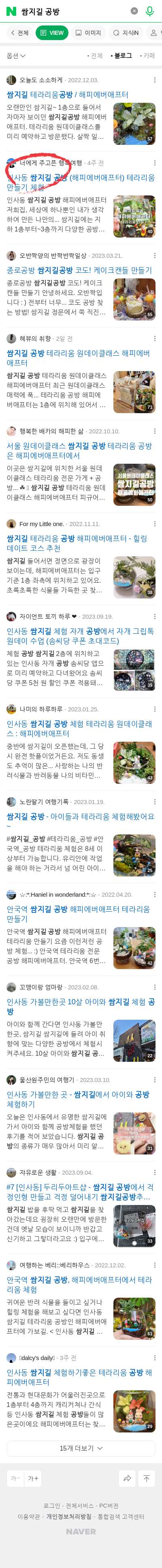 쌈지길 공방이미지 보기