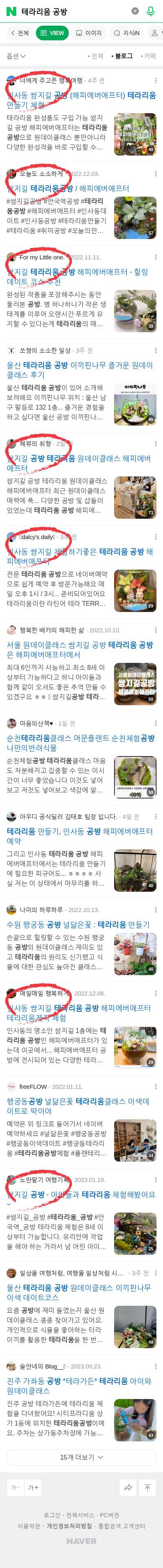 테라리움 공방이미지 보기