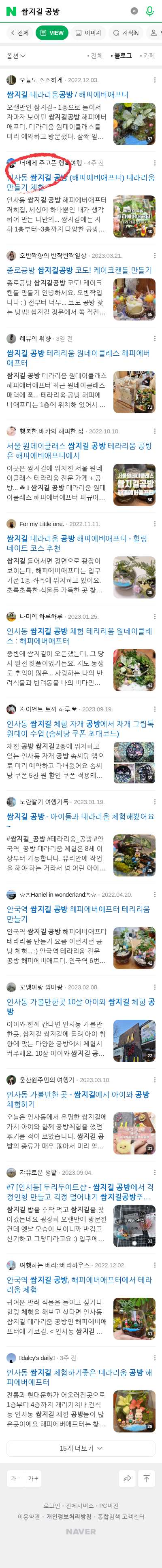 쌈지길 공방이미지 보기