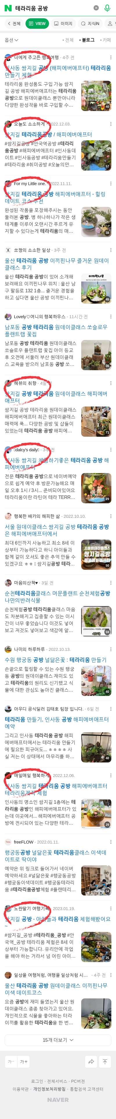 테라리움 공방이미지 보기