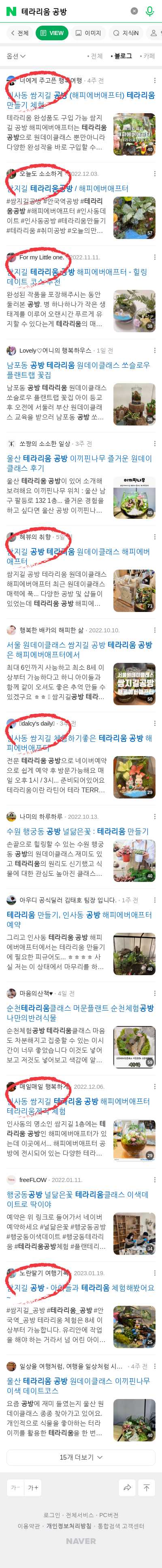 테라리움 공방이미지 보기