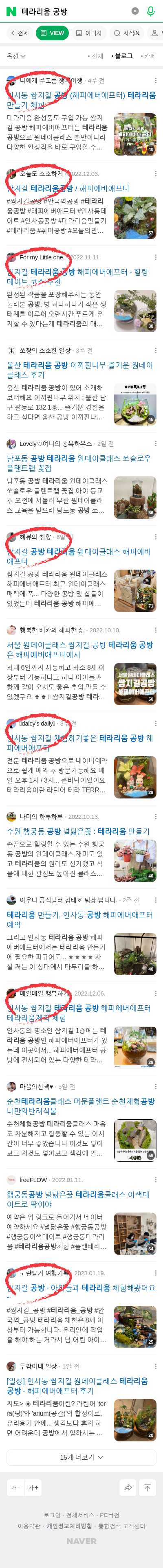 테라리움 공방이미지 보기