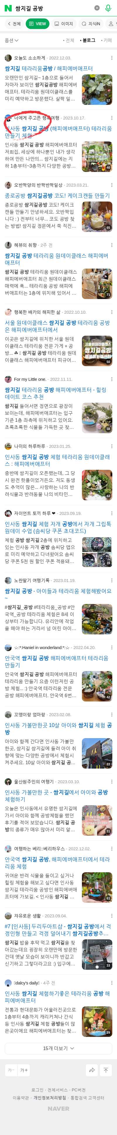 쌈지길 공방이미지 보기