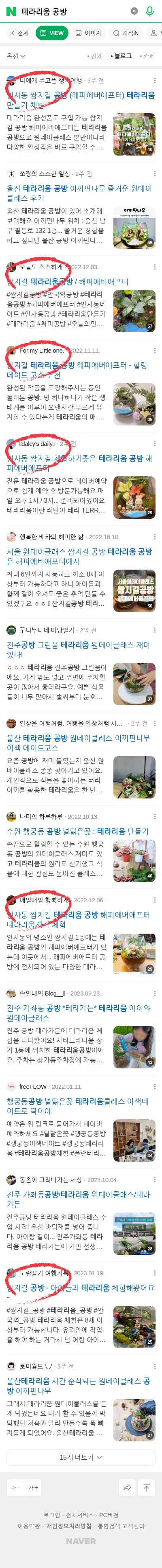테라리움 공방이미지 보기