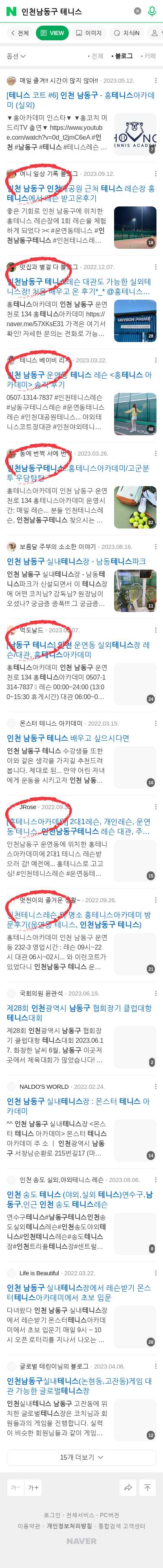 인천남동구 테니스이미지 보기