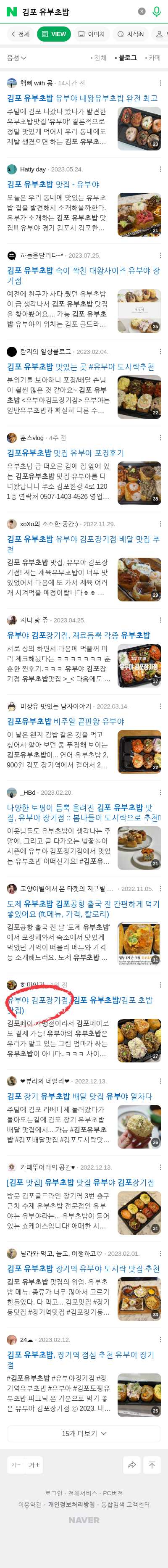 김포 유부초밥이미지 보기