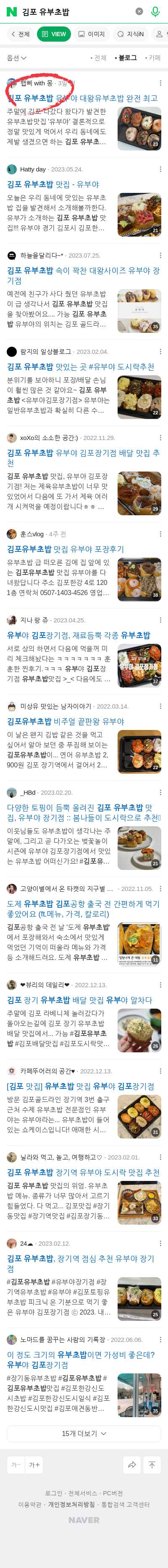 김포 유부초밥이미지 보기