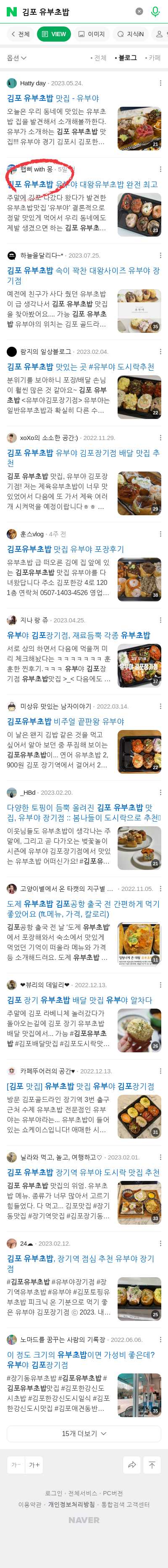 김포 유부초밥이미지 보기