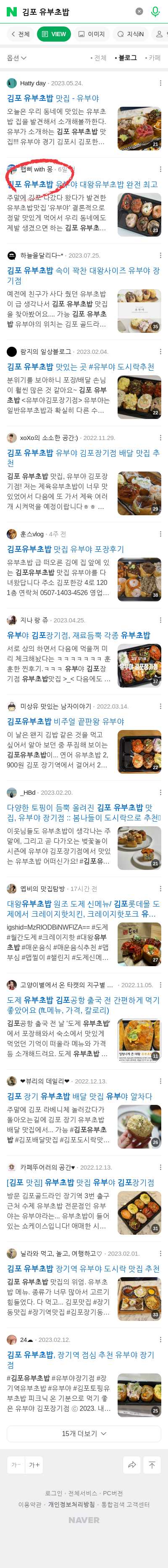 김포 유부초밥이미지 보기