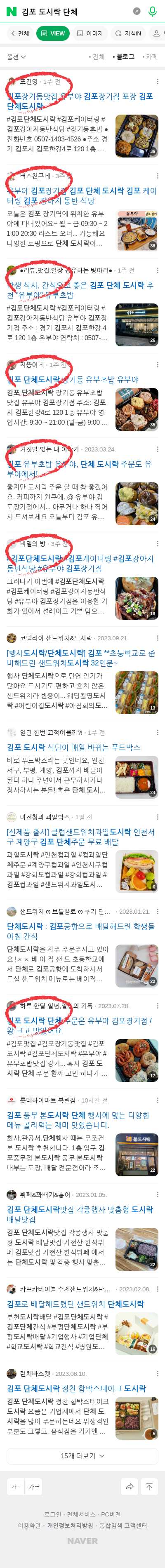 김포 도시락 단체이미지 보기