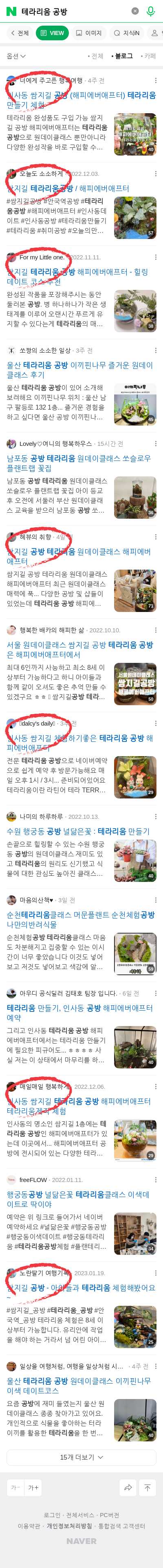 테라리움 공방이미지 보기
