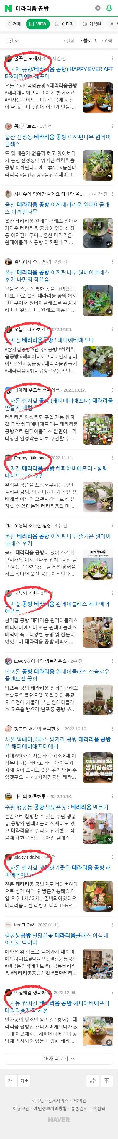 테라리움 공방이미지 보기