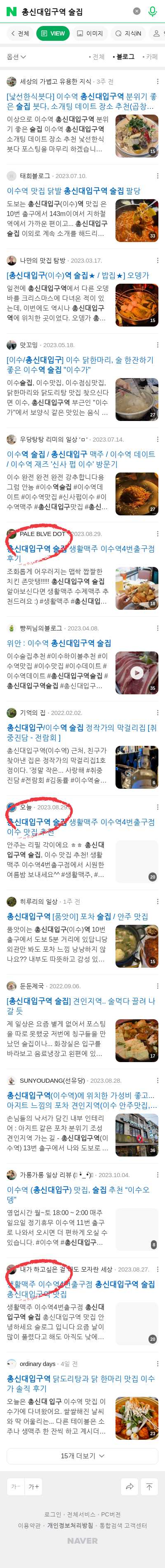 총신대입구역 술집이미지 보기