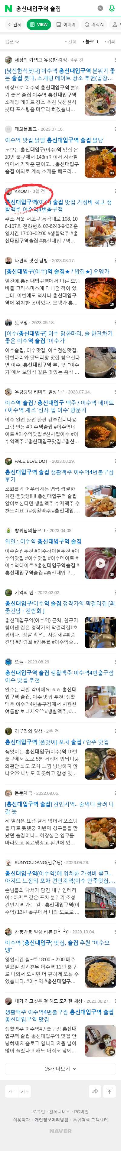 총신대입구역 술집이미지 보기