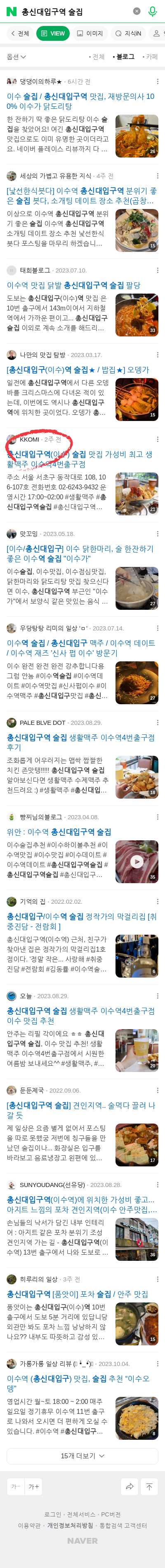 총신대입구역 술집이미지 보기