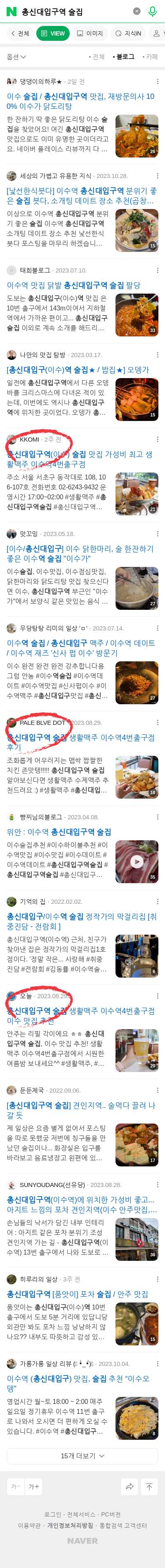 총신대입구역 술집이미지 보기