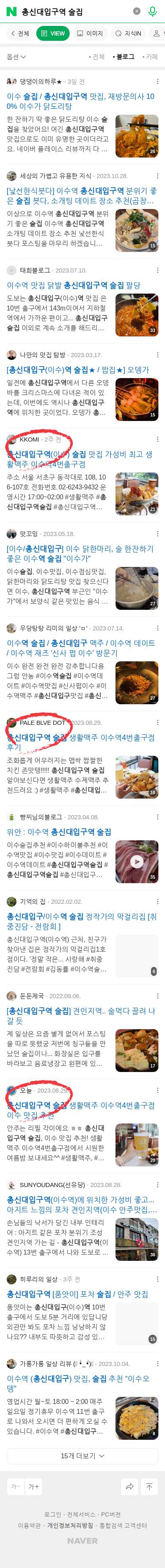 총신대입구역 술집이미지 보기