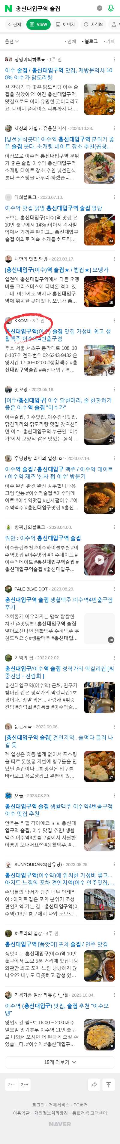 총신대입구역 술집이미지 보기